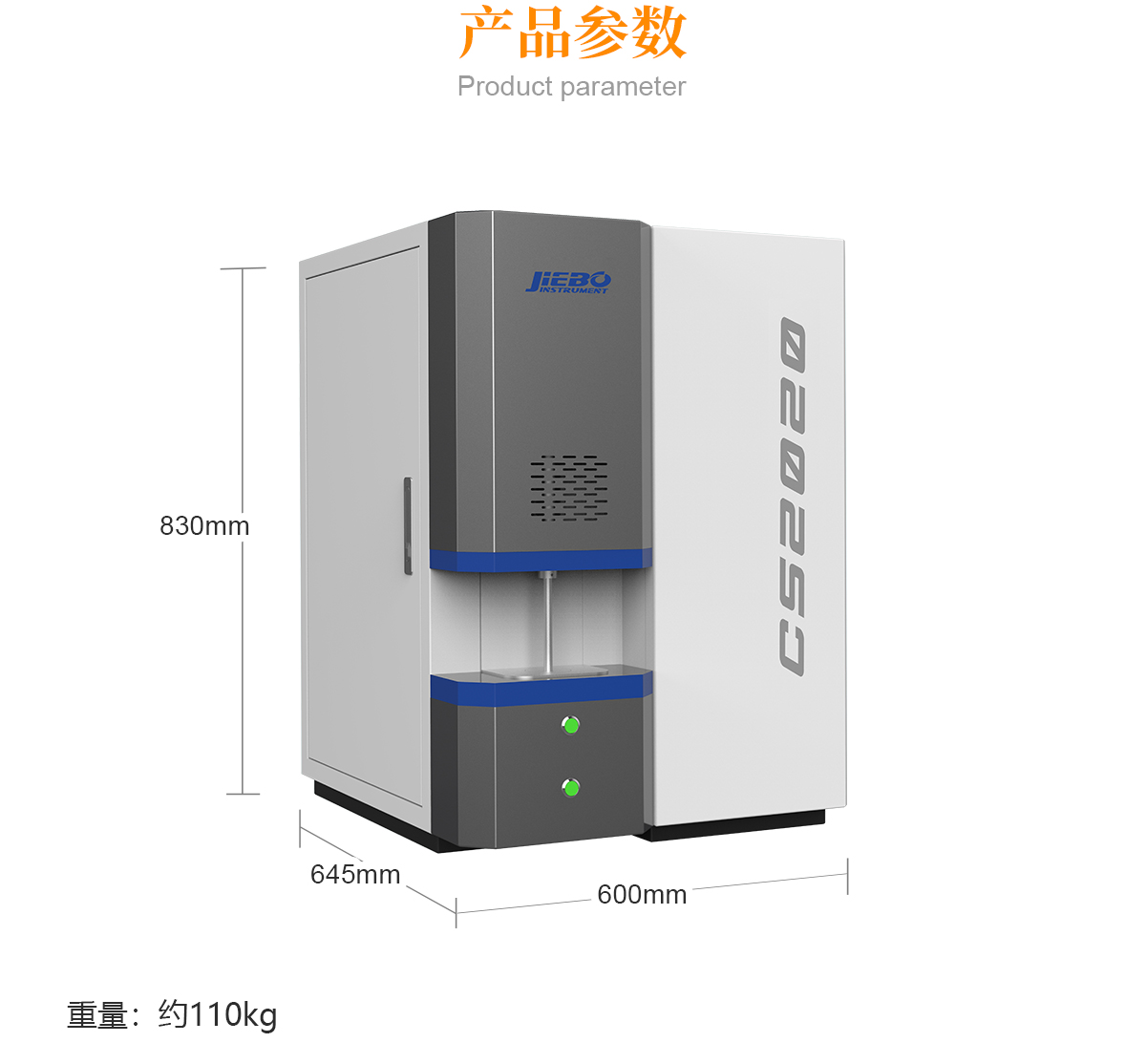 2020-產(chǎn)品參數.jpg