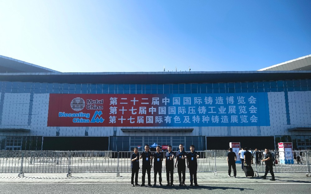 杰博科技攜多款高端分析儀器及解決方案亮相第二十二屆中國國際鑄造博覽會(huì )
